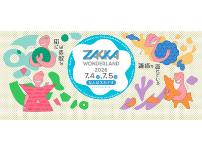 なんばスカイオで開催される「ZAKKA WONDERLAND」にビクターの看板犬、ニッパーのグッズショップが出展！
