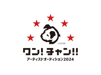 ビクターと5都市FMラジオ局が未来の才能を発掘、応援するプロジェクト「ワン！チャン!!︎～アーティストオ...