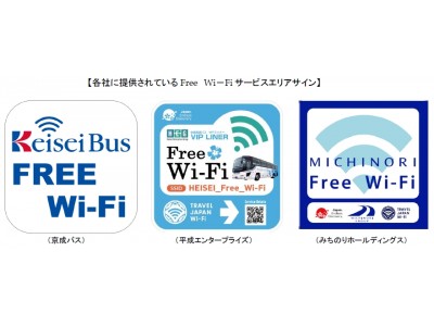 ラッカスの高パフォーマンスアクセスポイント　ワイヤ・アンド・ワイヤレスが提供するバス各社のFree Wi-Fiサービスに採用