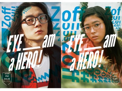 TOKYO GUIDE MAP「EYE am a HERO!」を9月1日創刊