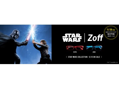 Zoff】『STAR WARS COLLECTION』12月15日（土）より発売！ 企業