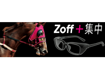 前回大好評を博した商品が再販決定！選べるサイズ2型になって『Zoff +集中』2020年8月26日（水）オンラインストアにて先行販売！