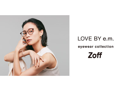 Zoffとジュエリーブランド「LOVE BY e.m.」とのコラボレーション第3弾