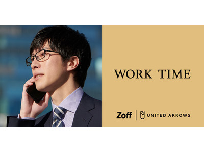 「Zoff｜UNITED ARROWS」が提案する高機能素材を使用した上質ライン「WORK TIME 」コレクション　～３月４日(金)より発売開始～