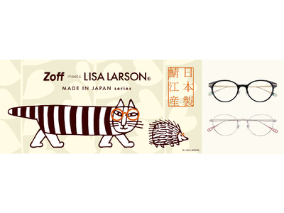 Zoff初、“日本製鯖江産「リサ・ラーソン」コレクション”が登場！リサイクル素材を積極的に採用し、北欧のエシカルな暮らしをイメージ