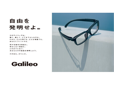 メガネユーザーの日常を変えるオールラバー素材！デザイン性と機能性を併せ持つ新シリーズ「Galileo（ガリレオ）」2024年10月10日（木）より全国のZoff店舗にて発売
