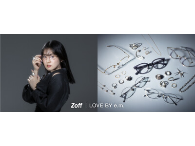 「Zoff」とジュエリーブランド「LOVE BY e.m.」とのコラボレーションアイウェア『Zoff｜LOVE BY e.m.』の新作が登場