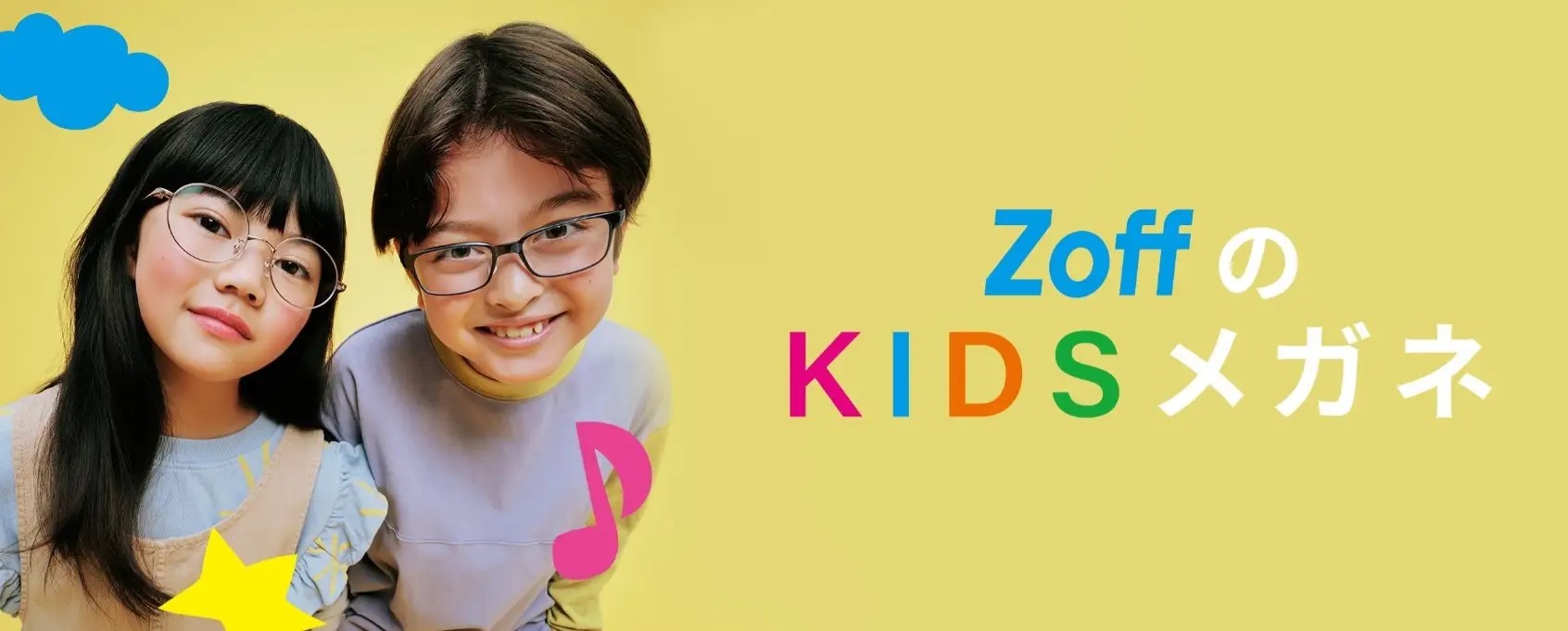 メガネブランド「Zoff」、今年の春は子ども用メガネが続々登場。子ども用メガネとしてはZoff初のサンリオキャラクターズとのコラボや、その他に新作のDisney Collectionも。