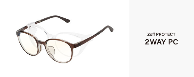 フード取り外し可能な「Zoff PROTECT 2WAY」シリーズからブルーライトカット機能搭載モデルが新登場。オフィスへの持ち込み花粉もブルーライトも防ぐ、仕事中にも快適な花粉対策メガネ。