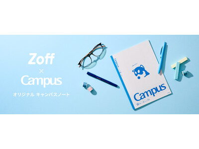 メガネブランド＜Zoff＞ × コクヨ＜Campus＞共同プロジェクトレンズ包装紙から生まれるアップサイクルの第一歩！2月2日（月）より全国のZoff店舗で学生向けにノベルティ配布