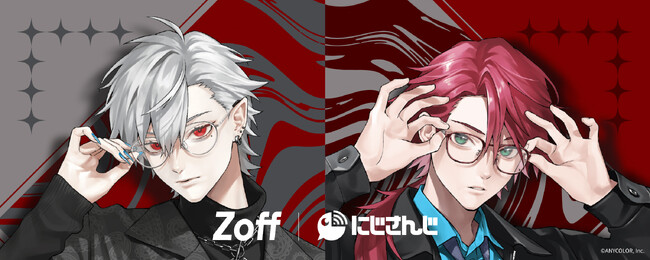 「Zoff」とVTuberグループ「にじさんじ」が初コラボレーションアイウェアコレクション「Zoff｜にじさんじ」