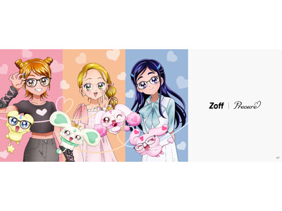メガネブランド「Zoff」と「プリキュアシリーズ」とのコラボレーションが実現　アイウェアコレクション「Z...
