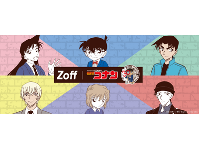 メガネブランドZoffと大人気TVアニメ「名探偵コナン」とのコラボレーション　6人のキャラクターをモチーフにしたメガネやグッズが登場