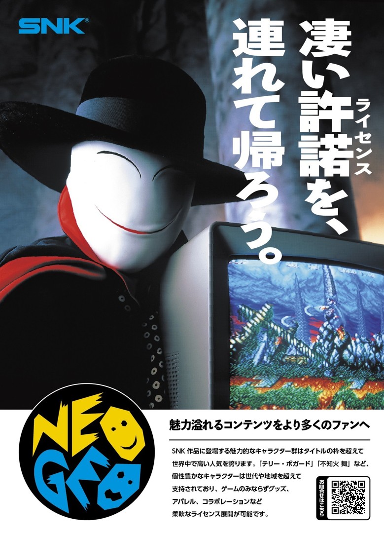 SNKが『ライセンシングジャパン 2026』にブースを出展 人気ゲームIPのライセンス展開事例を紹介し、ゲームの試遊も実施