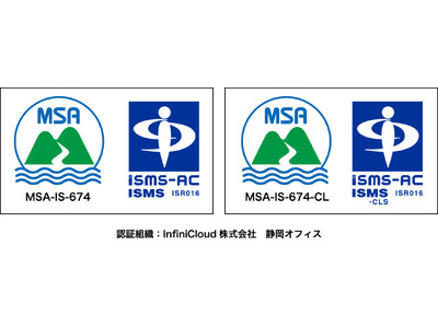 InfiniCloud株式会社、ISMS国際規格「ISO/IEC 27001」およびクラウドセキュリティに関する国際規格「ISO/IEC 27017」を取得