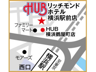 英国風ＰＵＢ「ＨＵＢリッチモンドホテル横浜駅前店」出店のお知らせ