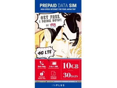 英国風ＰＵＢ「ＨＵＢ」・「８２」× PREPAID DATA SIM タイアップキャンペーン！　～SIMカード購入で「ＨＵＢ」・「８２」で使えるドリンククーポン券プレゼント～