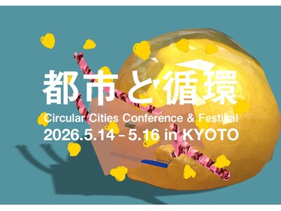 「都市と循環 2026 - Can a city be fermented? -」 キーノート＆タイムテ...
