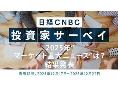 �y2025�N�}�[�P�b�g�d��j���[�X�́H�z�����Ƃ̉񓚃g�b�v�́u�g�����v�哝�̂����݊֐ł𔭕\�A���o���ς͔��\��3�c�Ɠ���4500�~�������i4���j�v�Ɂ`���oCNBC �����ƃA���P�[�g12�����{�`