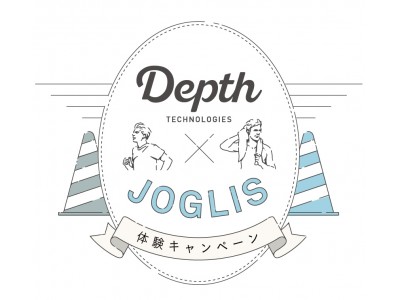  Depth×JOGLIS 体験キャンペーン開催中 