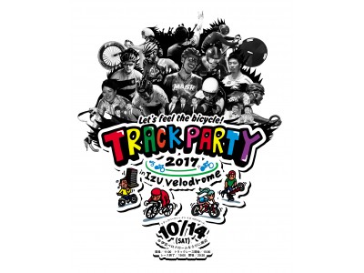 各種自転車競技・エンターテイメントが融合した日本初のフェス型サイクルイベントが誕生！「TRACK PARTY 2017 in Izu Velodrome」
