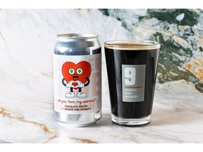 “甘くないバレンタイン”という選択。横浜みなとみらいの醸造所「NUMBER NINE BREWERY」よりバレンタイン限定・オリジナルクラフトビール「チョコレートポーター」を数量限定販売！