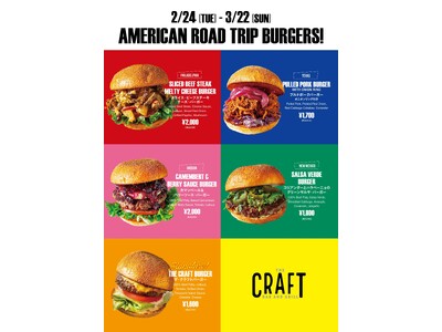 【2/24～3/22にて開催決定！】福岡・天神「THE CRAFT Bar and Grill」でアメリ...