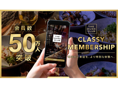 会員数50万人突破！会員制公式予約システム「The HUGE CLUB」が最大規模へ成長！本日よりサービ...