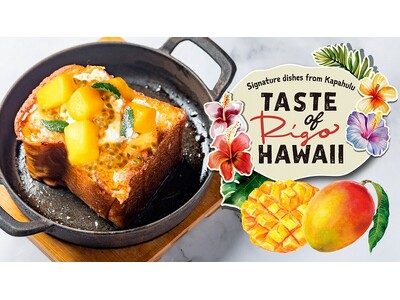 累計25万食突破の“飲めるフレンチトースト”に新作登場！初夏限定『マンゴー＆フレッシュリリコイソース』を、福岡大名ガーデンシティ内の「The CRAFT Bar and Grill」にて期間限定販売。