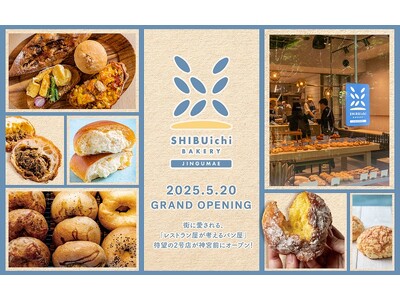 催事で1日最大600個を完売した"ふんわりほどける"生ドーナツが神宮前に上陸。「渋いちベーカリー 神宮前」が本日5月20日（水）オープン！