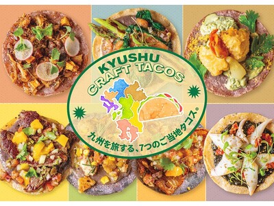 福岡「The CRAFT Bar and Grill」にて8/1(土)より期間限定フェア開催！九州7県を巡る、ご当地タコスフェア『KYUSHU CRAFT TACOS』