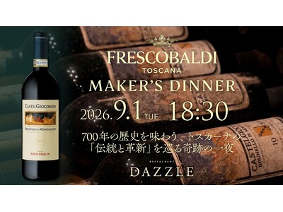 【銀座・DAZZLE】9月1日開催！名門フレスコバルディ家、700年の歴史を味わう一夜。トスカーナの「伝統と革新」を巡る知のエンターテインメント「FRESCOBALDI MAKER'S DINNER」