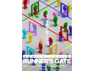―好きな色のランナーを購入して自分だけのガンプラを楽しむ購入体験イベントー「GUNPLA POP UP ...
