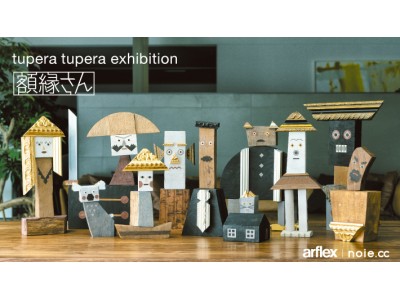 tupera tupera exhibition 「額縁さん」開催