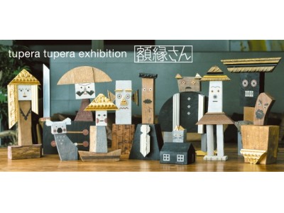 tupera tupera exhibition 「額縁さん」アルフレックス玉川にて開催！