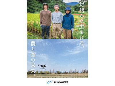 ナイルワークス、「J AGRI KYUSHU」に初出展