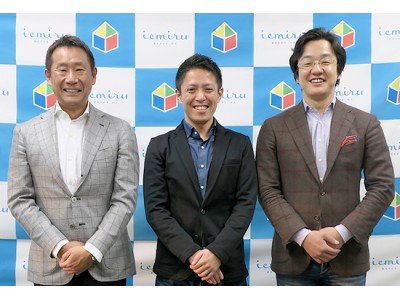 住宅見学マッチングサービス「iemiru」、株主に投資家の島田亨氏、顧問にメドピア株式会社の石見氏が就任。