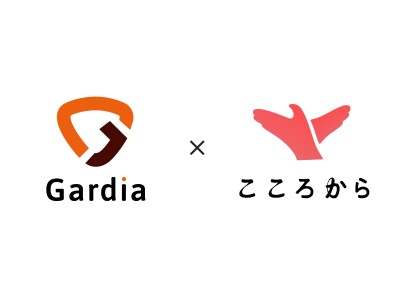 Gardia（ガルディア） 、行き先が決まっていなくても旅行にいける！ 「ズボラ旅 by こころから」を運営するHotspring社に 「Gardia後払いサービス（ガルペイ）」を提供開始！