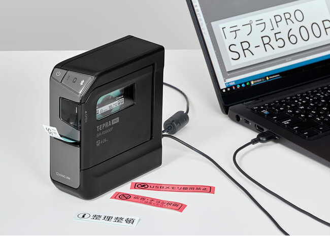 ロングセラーの「テプラ」機種がリニューアル！ラベルプリンター「テプラ」PRO SR-R5600P発売