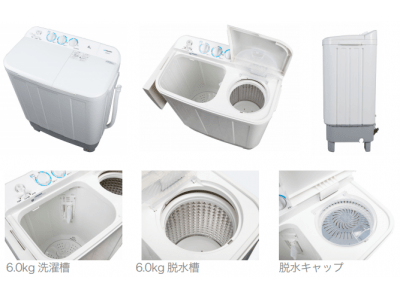 ―節水・パワフル洗濯・大容量 6.0kg―　maxzenから二槽式洗濯機を発売