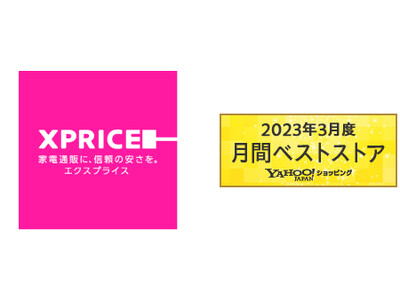 家電ECのPREMOAが2023年3月度「Yahoo!ショッピング月間ベストストア」を受賞