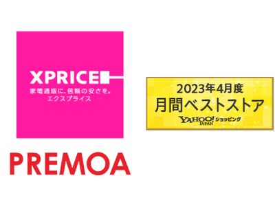 家電ECのPREMOAとXPRICEが2023年4月度「Yahoo!ショッピング月間ベストストア」を受賞