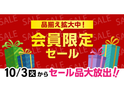 家電EC「XPRICE本店」にて「会員限定セール 品揃え拡大キャンペーン」開催