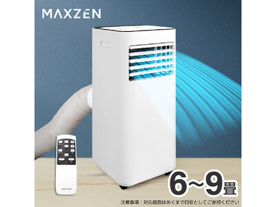 工事不要なのですぐ使える！移動・排水がらくらく、マイナスイオンボタン搭載で春の熱中症対策にぴったりなスポットエアコンを、ジェネリック家電ブランド「MAXZEN」より2024年4月25日から発売