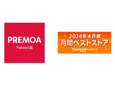 家電ECのPREMOA、2024年4月度の「Yahoo!ショッピング月間ベストストア」の家電、オーディオ、カメラ部門の第1位を受賞！