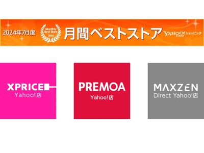 家電ECのXPRICEとPREMOA、2024年7月度の「Yahoo!ショッピング月間ベストストア」の家電、オーディオ、カメラ部門の第２位＆第４位を、MAXZEN Directは新人賞第１位を受賞！