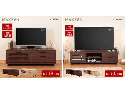お部屋になじむシンプルなデザインのテレビローボード5種、ジェネリック家電ブランド「MAXZEN」より2025年1月28日から発売
