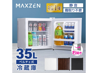 自室や寝室のような静かな場所でもご利用いただける、暑い季節にぴったりの35Lペルチェ式冷蔵庫を、ジェネリック家電ブランド「MAXZEN」より2025年7月14日から発売