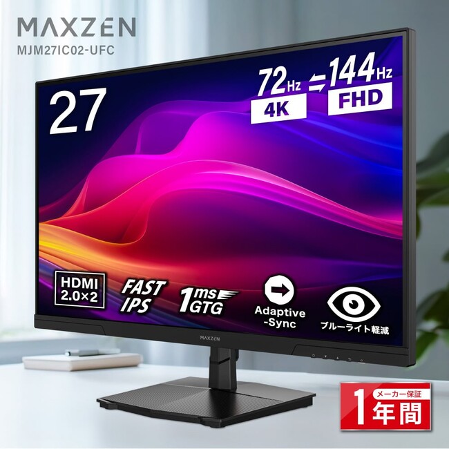 編集作業からスポーツ鑑賞まで対応！用途に応じて4K（72Hz）とFHD