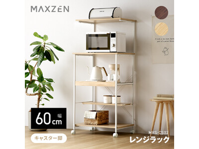 ��^�����W�����S���Ēu����ω׏d�ő�20kg�A�X���C�h�I��2�i�V��������L���X�^�[�t����60cm�̃����W���b�N���W�F�l���b�N�Ɠd�u�����h�uMAXZEN�v����2026�N1��30����蔭��